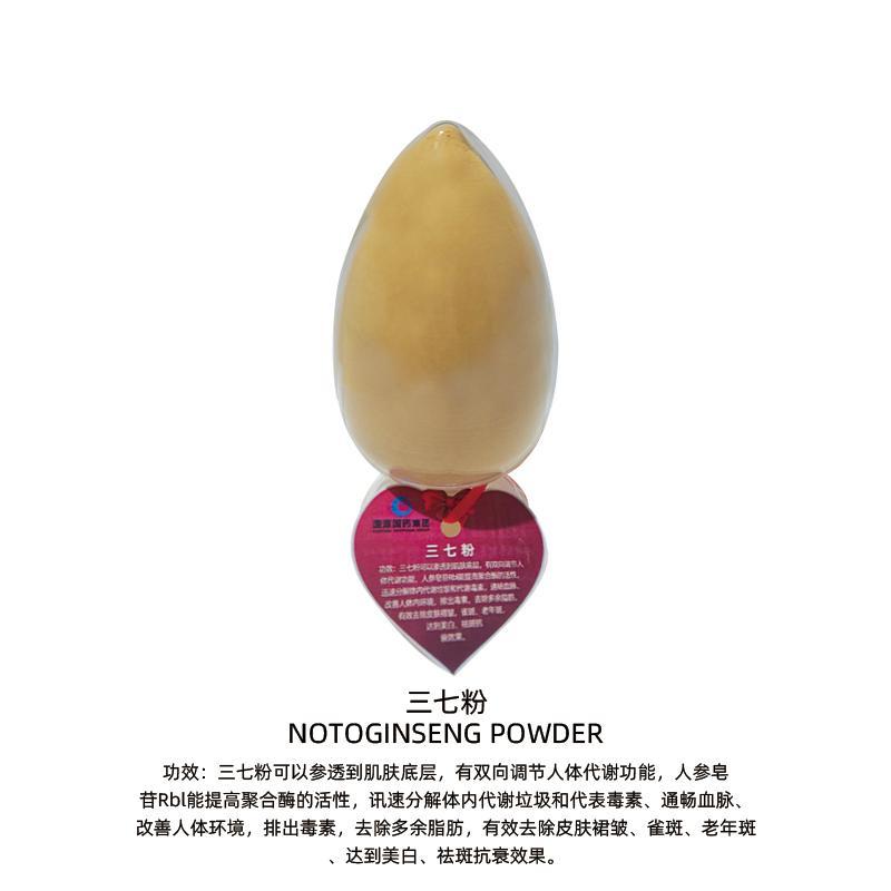 三七粉 三七粉