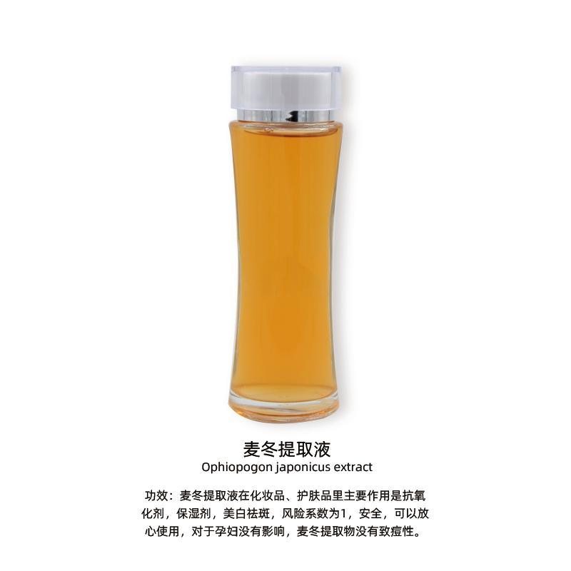 麦冬提取液