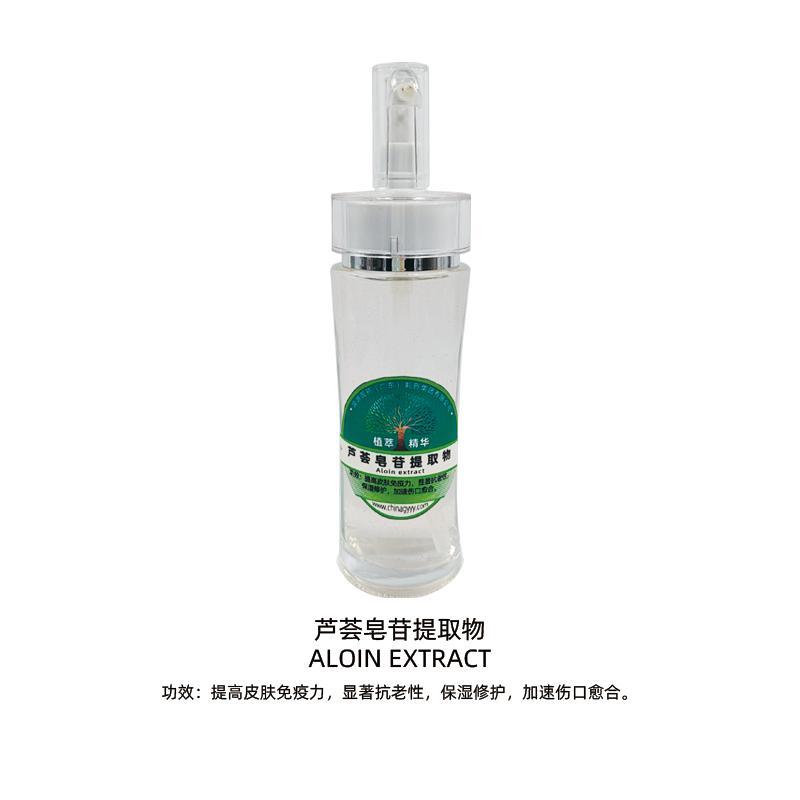 芦荟皂苷提取物