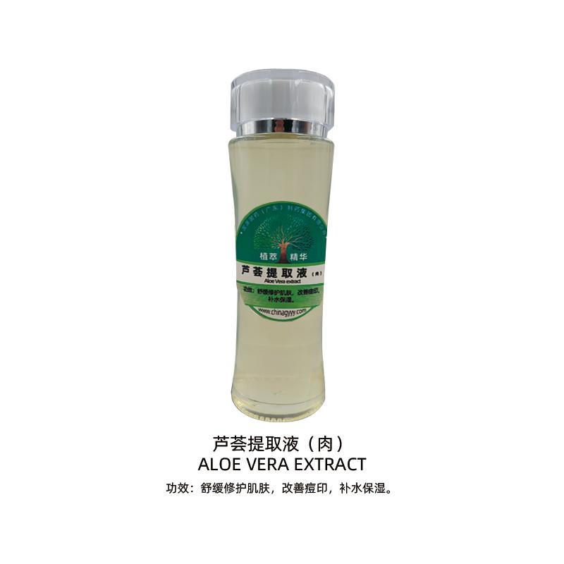 芦荟提取液