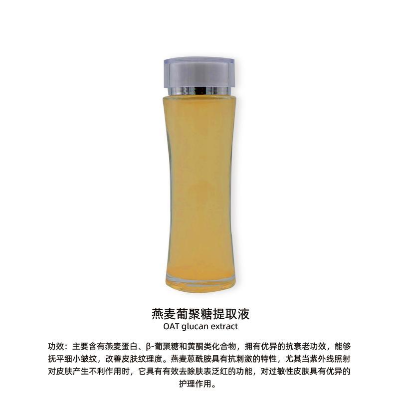 燕麦葡聚糖提取液