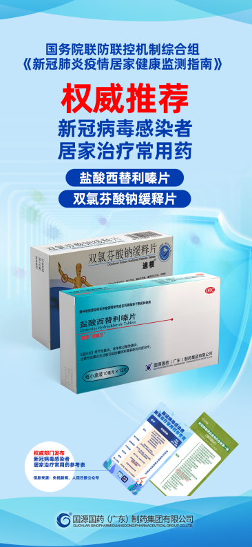 全力以赴保障药品生产供应！